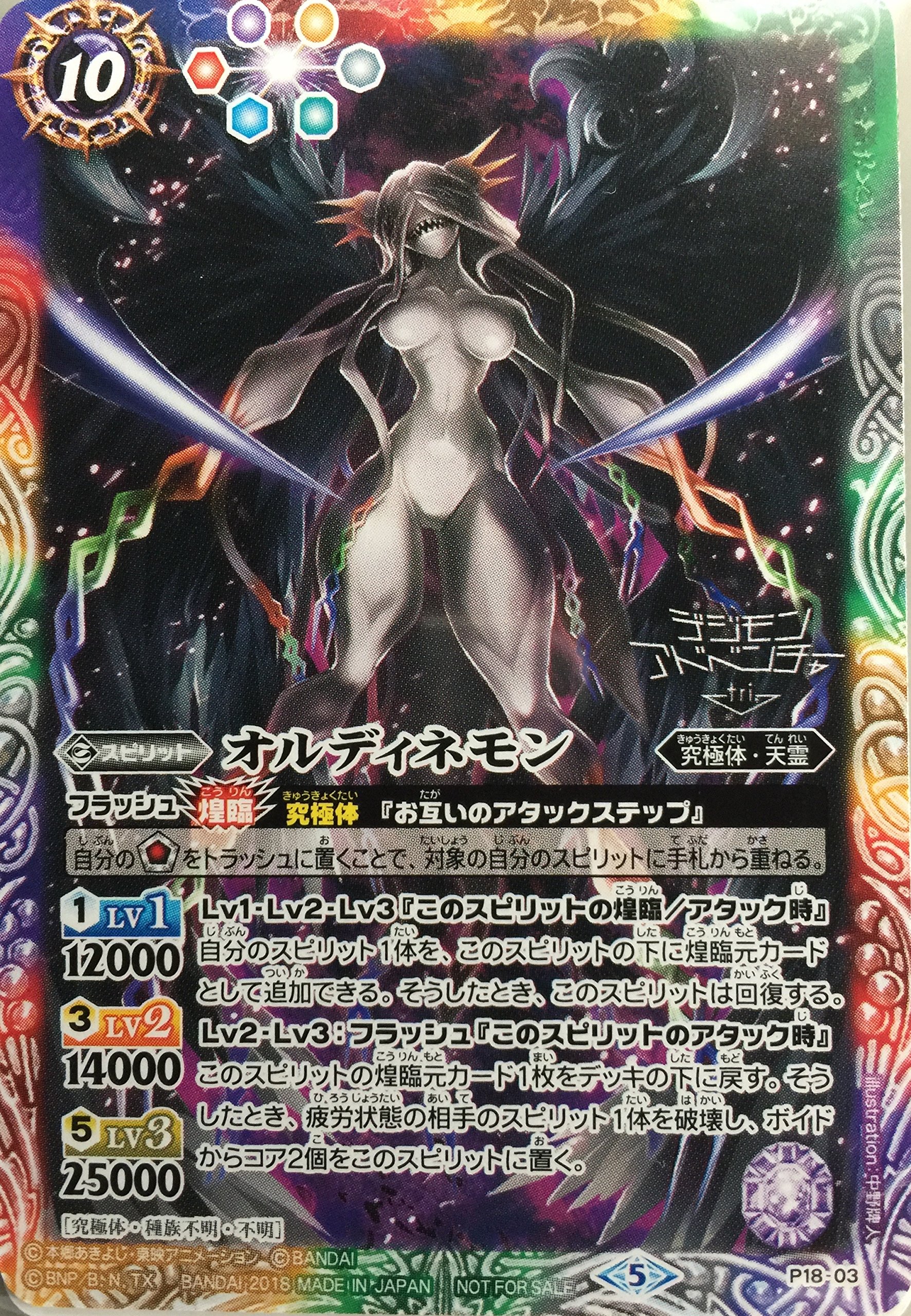 Amazon.co.jp: デジモンアドベンチャー tri TCG バトルスピリッツ